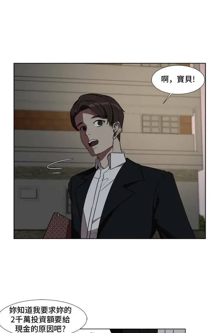 《盗脸人生》崔宝润 9图65