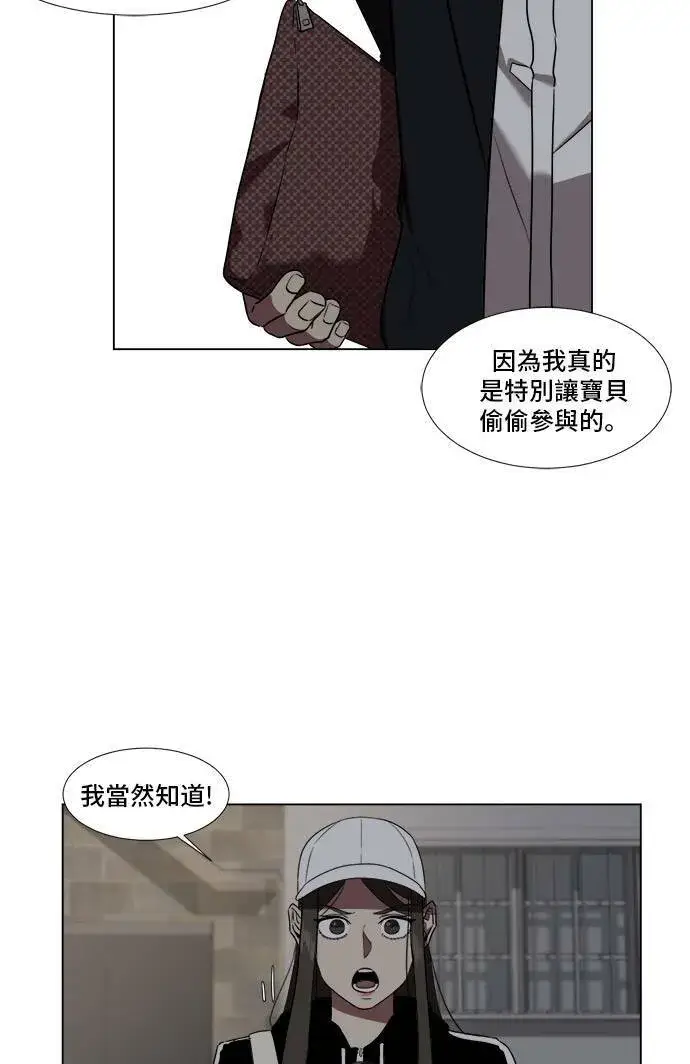 《盗脸人生》崔宝润 9图66