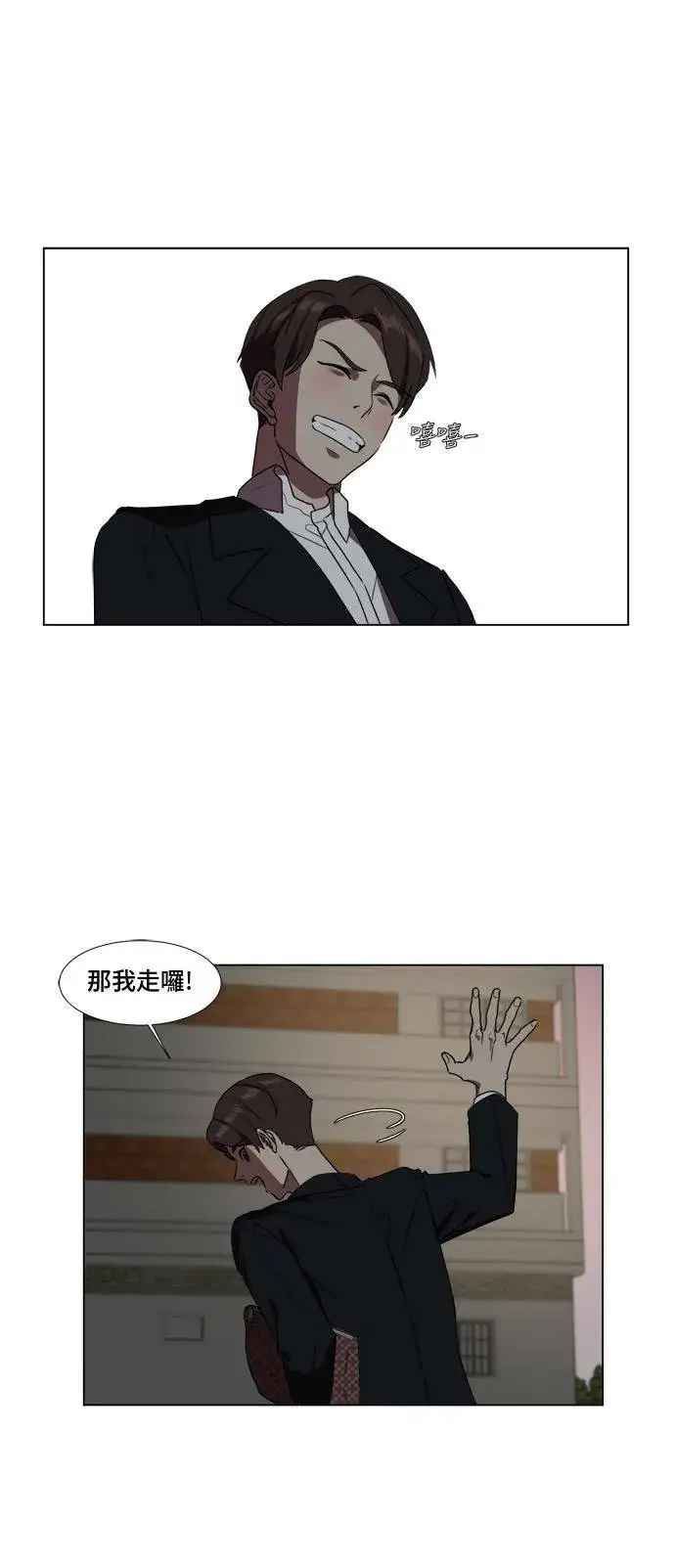 《盗脸人生》崔宝润 9图68