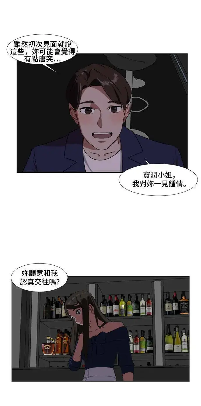 《盗脸人生》崔宝润 9图8
