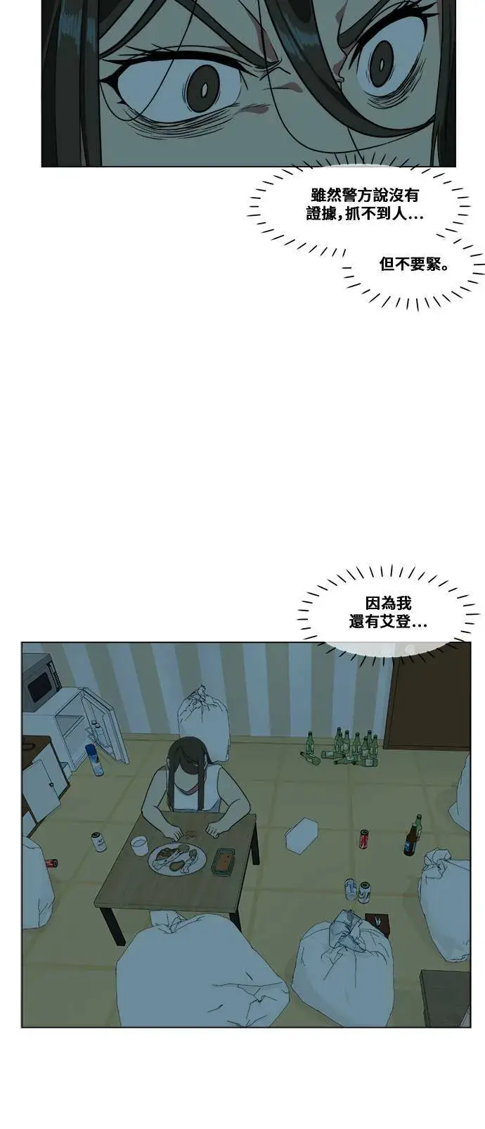 《盗脸人生》崔宝润 10图11