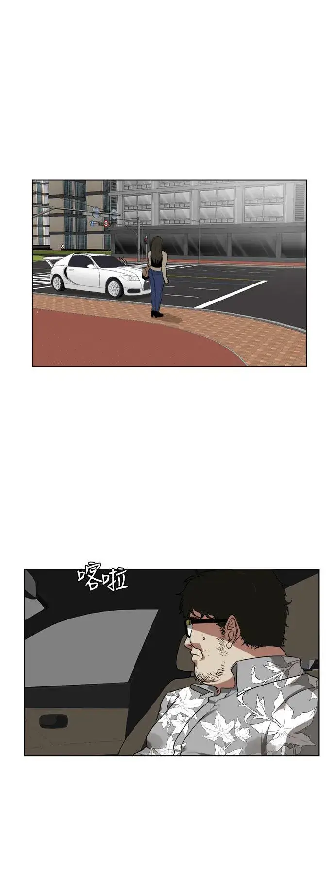 《盗脸人生》崔宝润 10图13