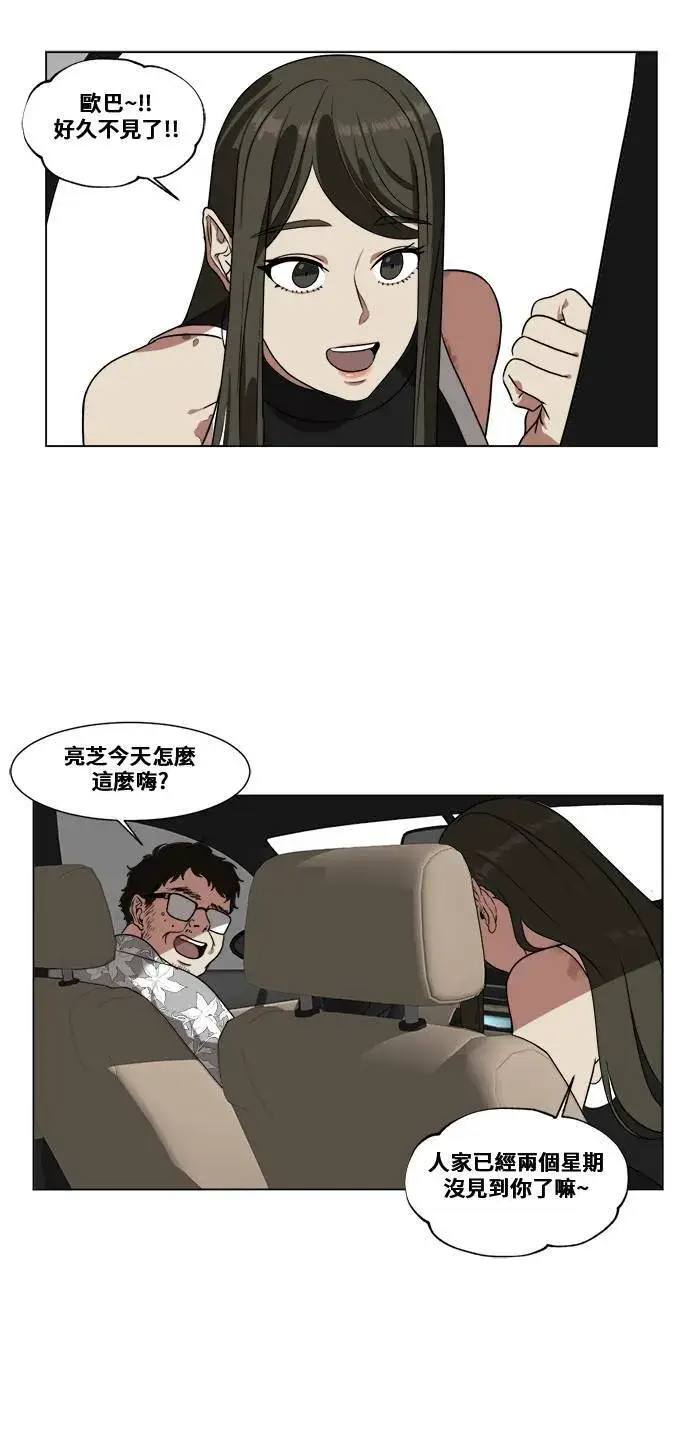 《盗脸人生》崔宝润 10图14