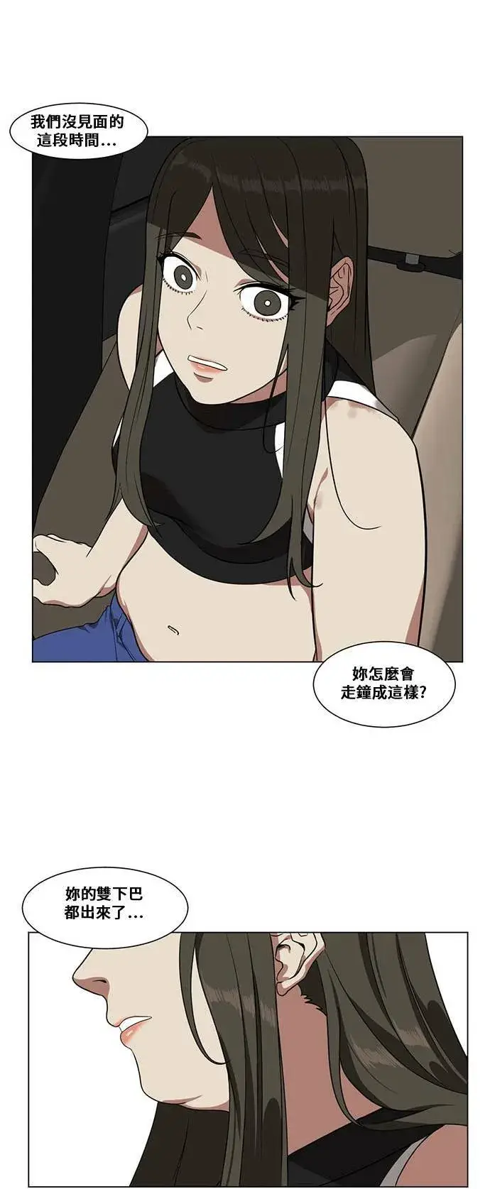 《盗脸人生》崔宝润 10图16