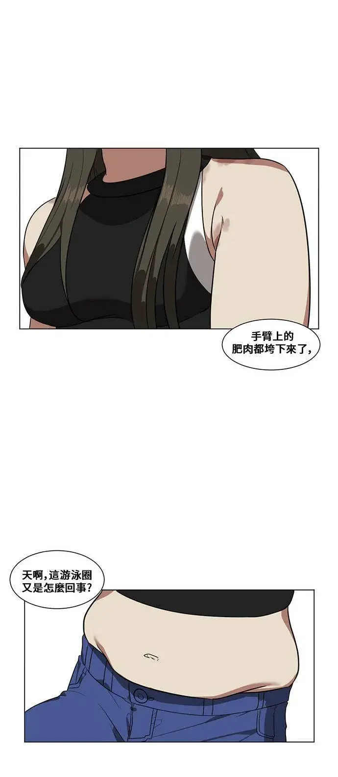 《盗脸人生》崔宝润 10图18
