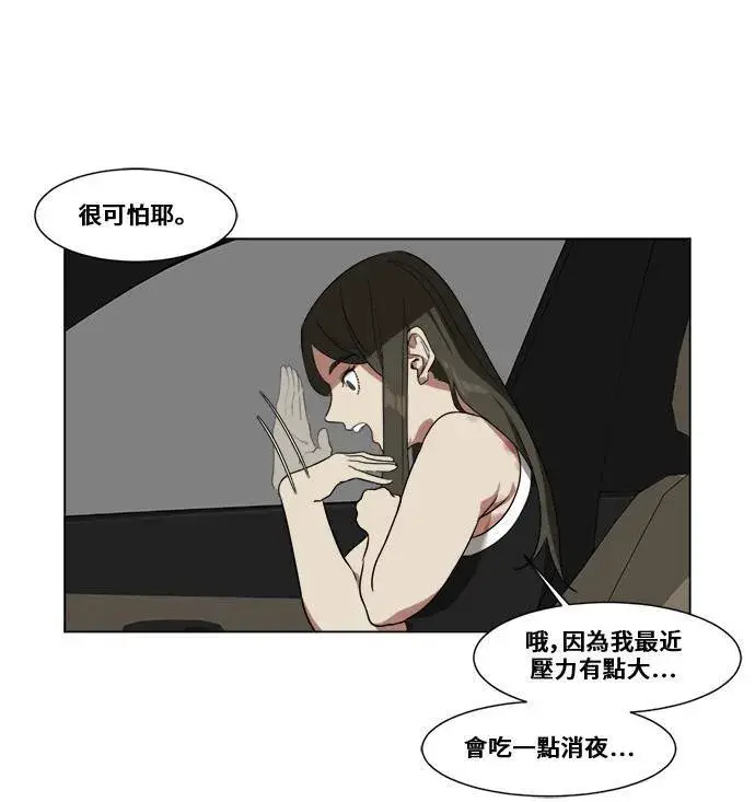 《盗脸人生》崔宝润 10图19