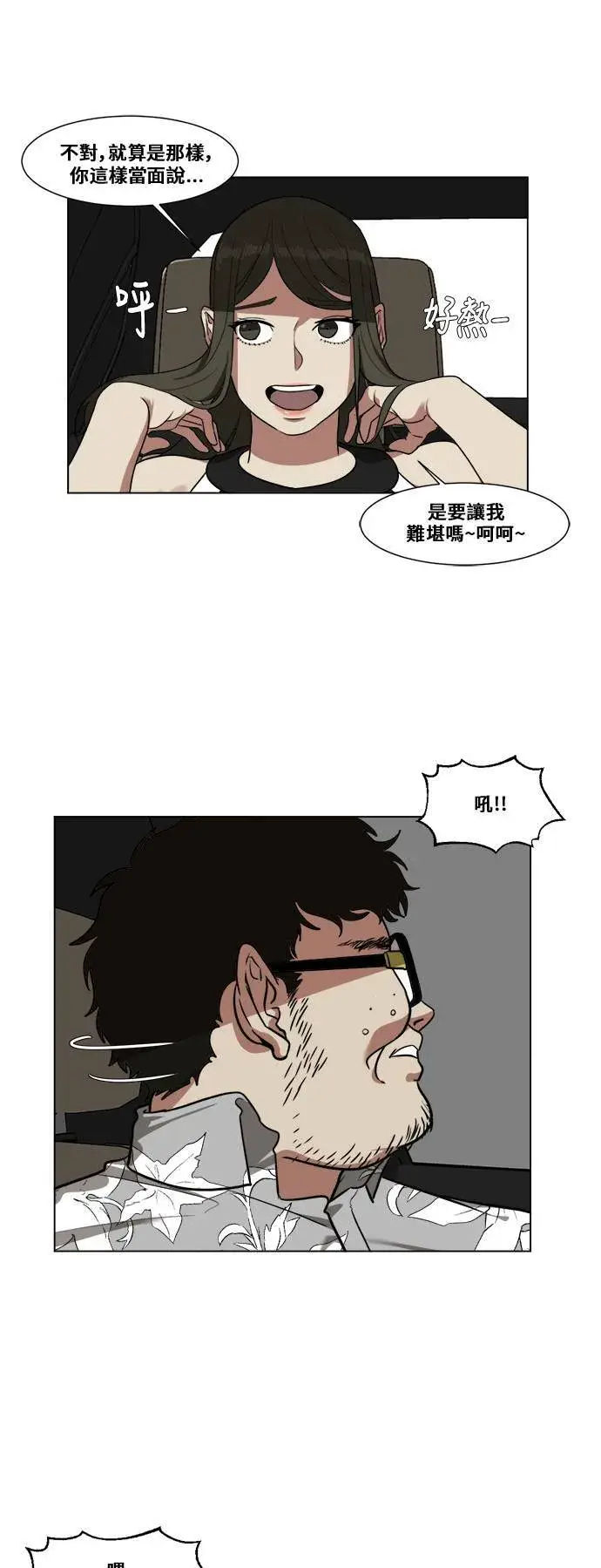 《盗脸人生》崔宝润 10图20
