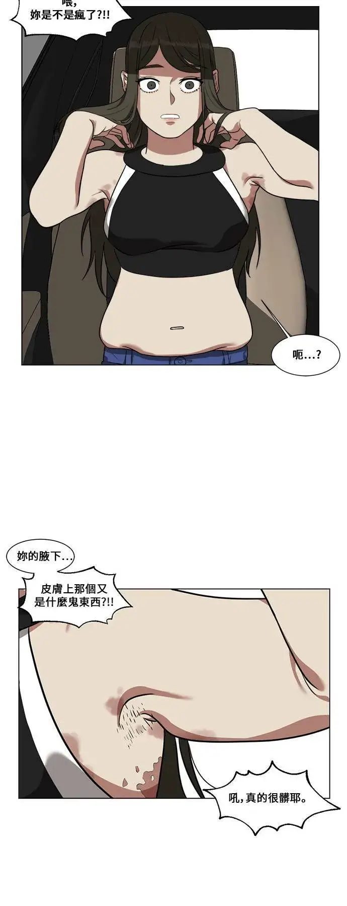 《盗脸人生》崔宝润 10图21