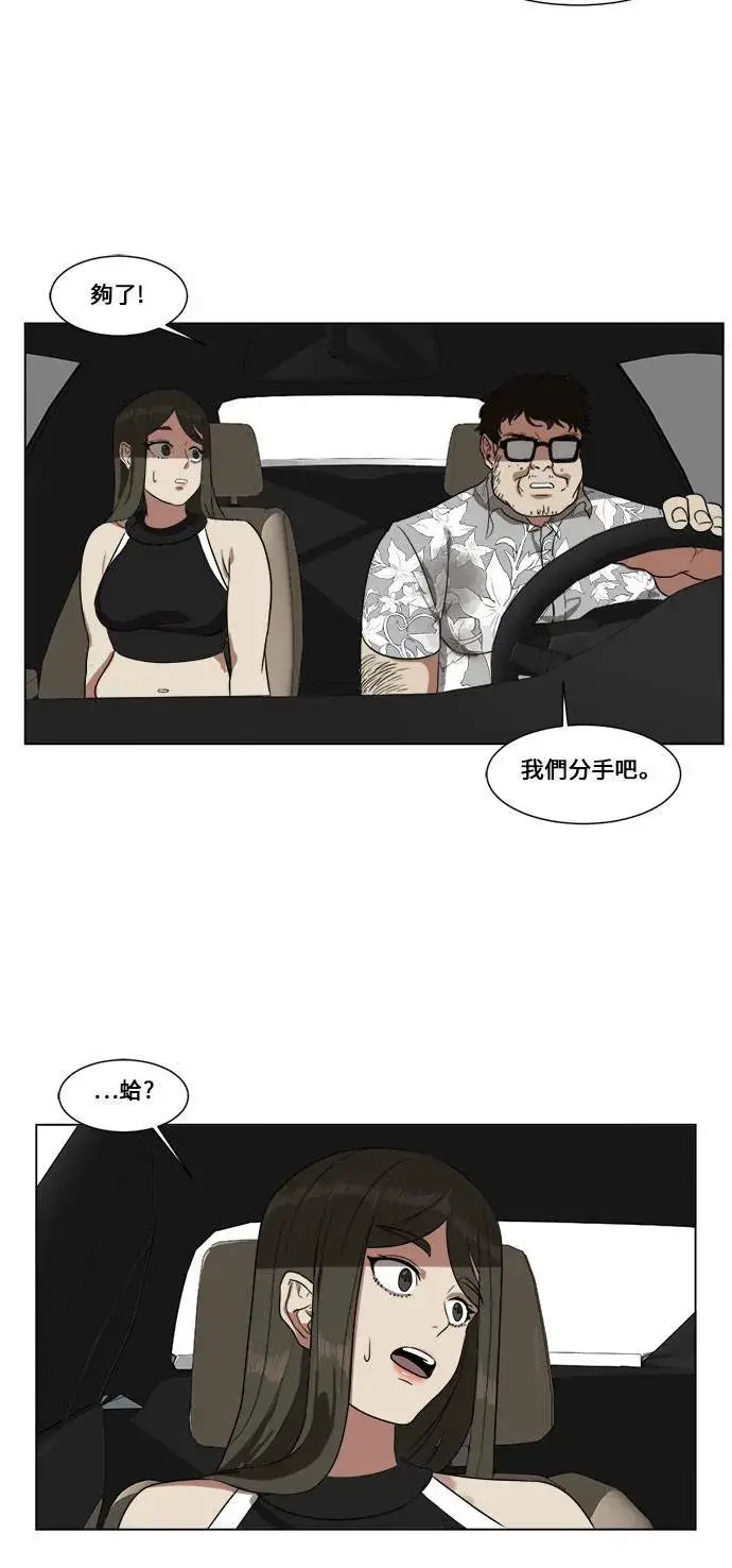 《盗脸人生》崔宝润 10图23
