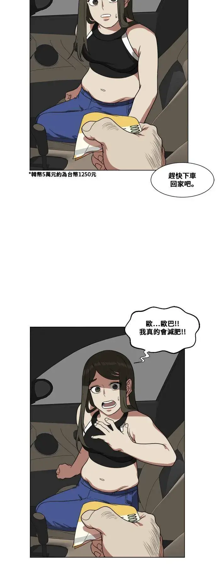 《盗脸人生》崔宝润 10图27