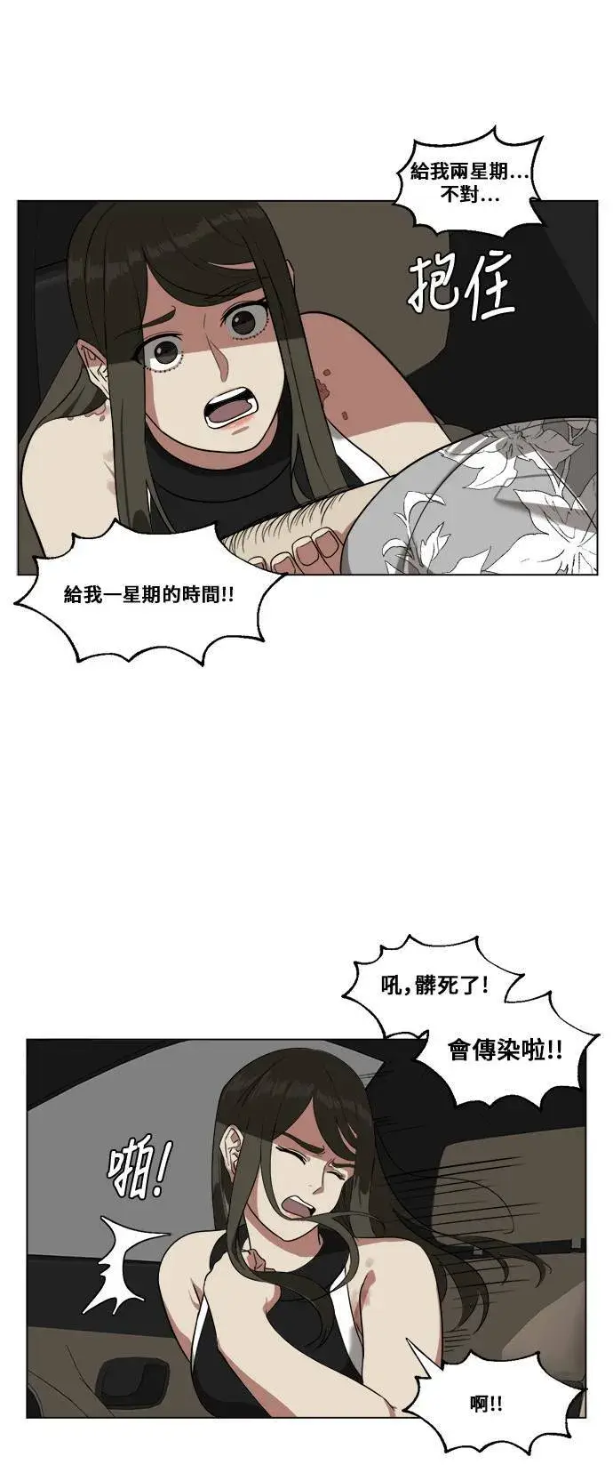《盗脸人生》崔宝润 10图28