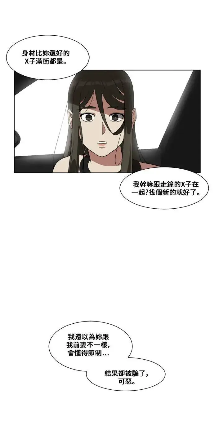 《盗脸人生》崔宝润 10图30