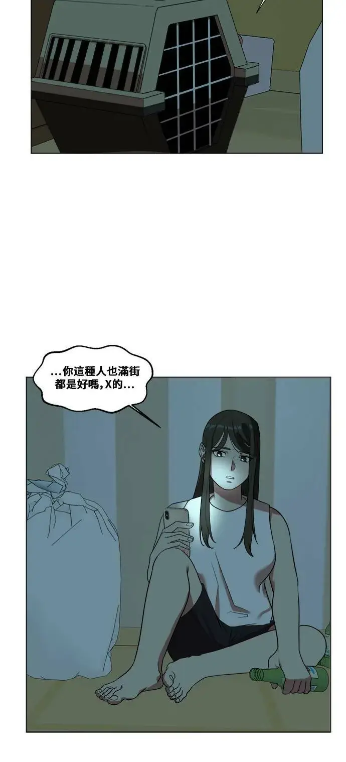 《盗脸人生》崔宝润 10图36