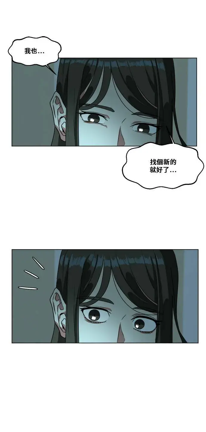 《盗脸人生》崔宝润 10图37