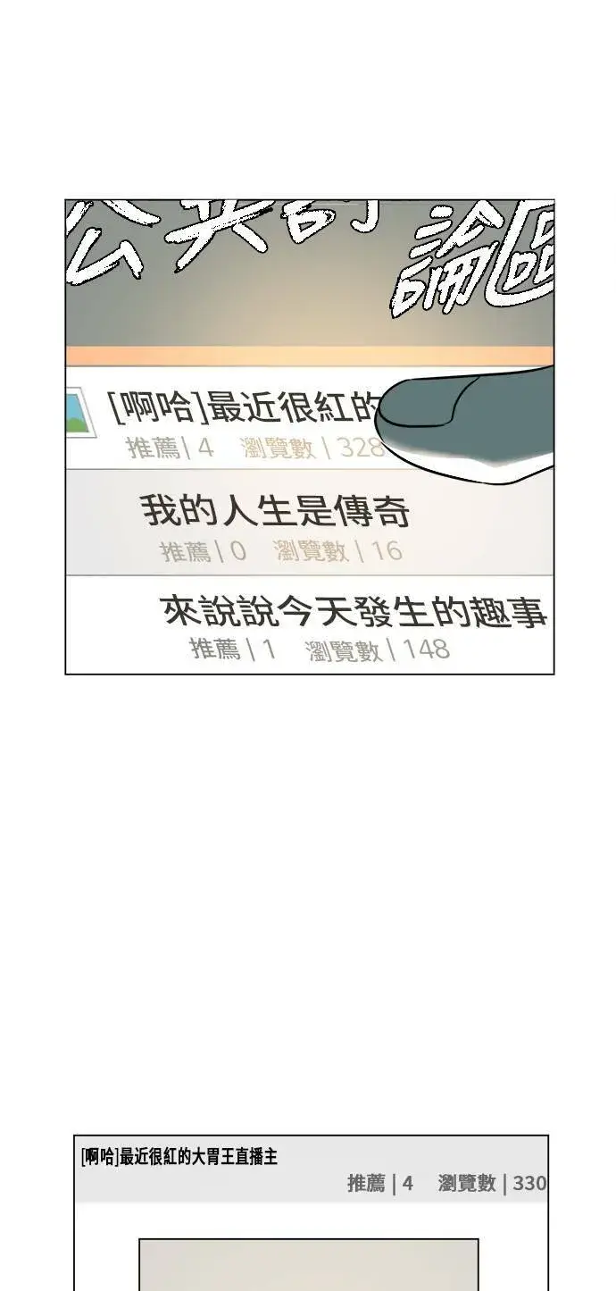 《盗脸人生》崔宝润 10图38