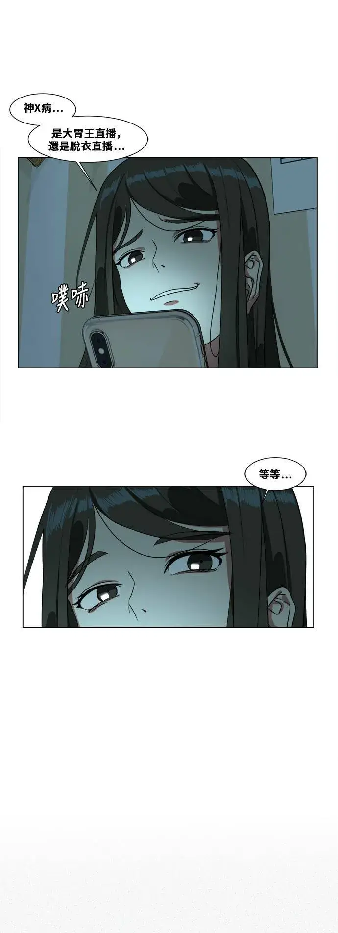《盗脸人生》崔宝润 10图40