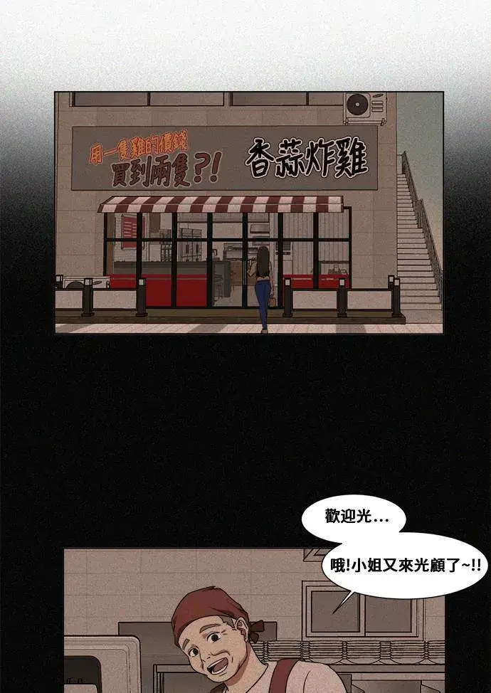 《盗脸人生》崔宝润 10图41