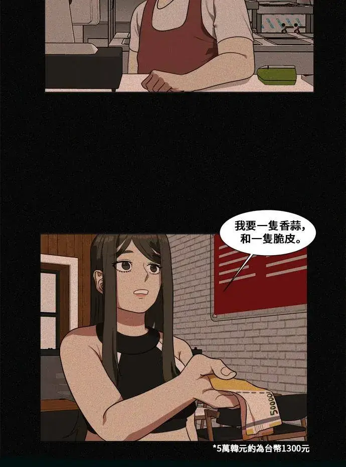 《盗脸人生》崔宝润 10图42