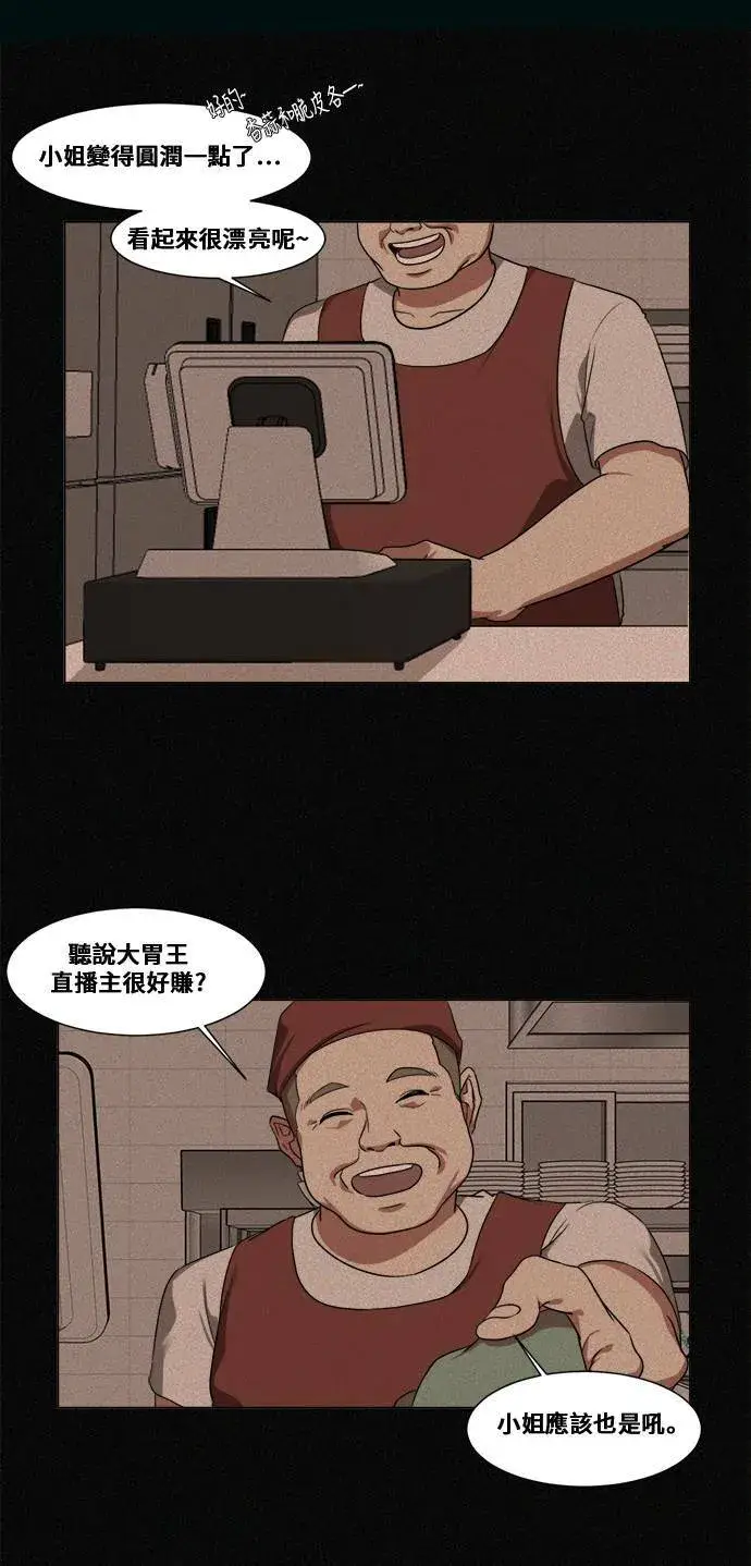 《盗脸人生》崔宝润 10图43