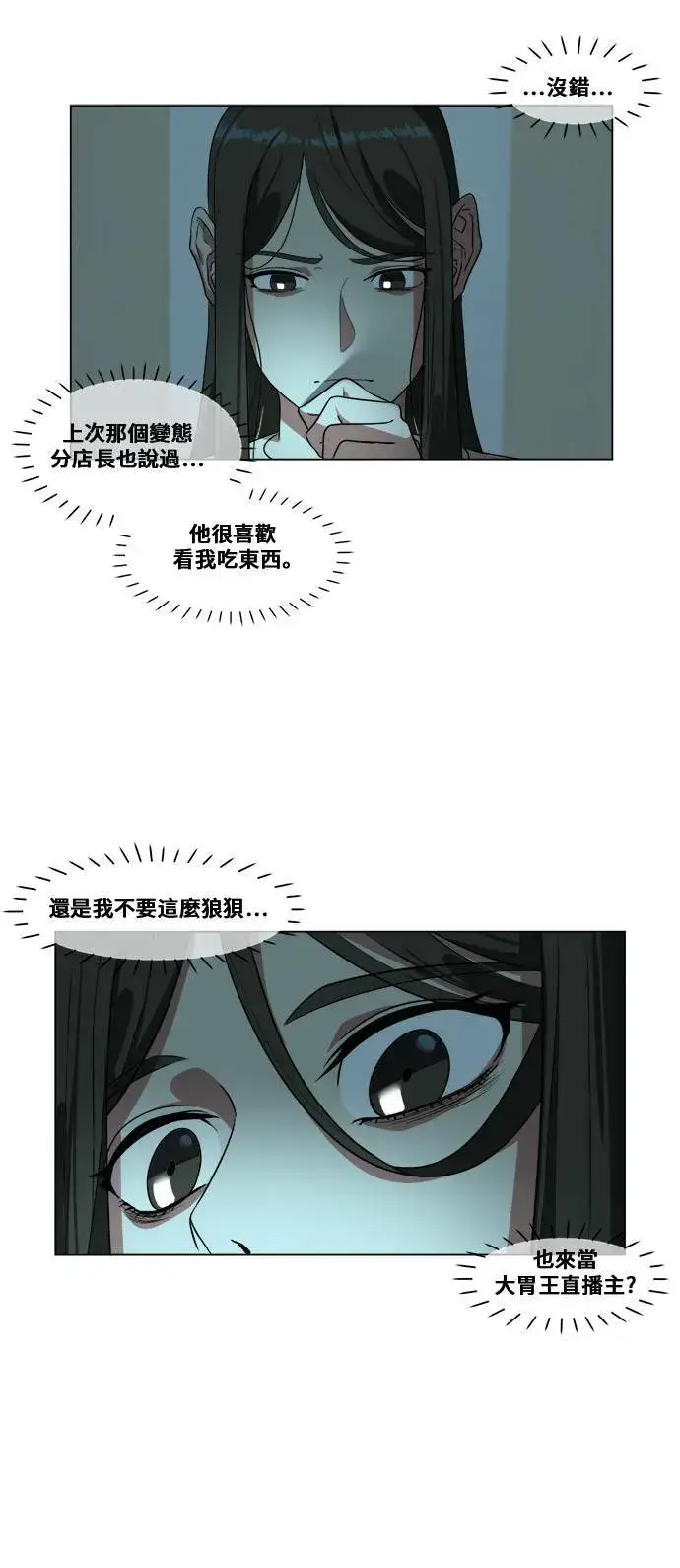 《盗脸人生》崔宝润 10图45