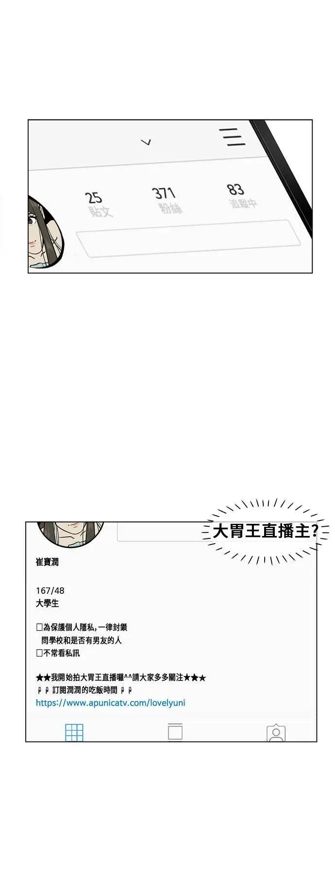 《盗脸人生》崔宝润 10图49
