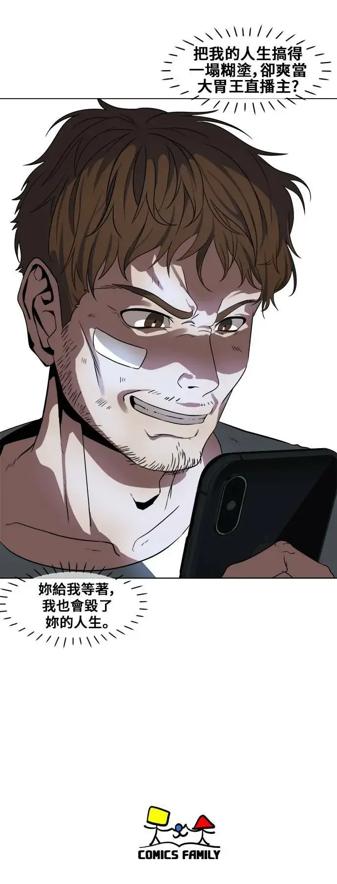 《盗脸人生》崔宝润 10图50