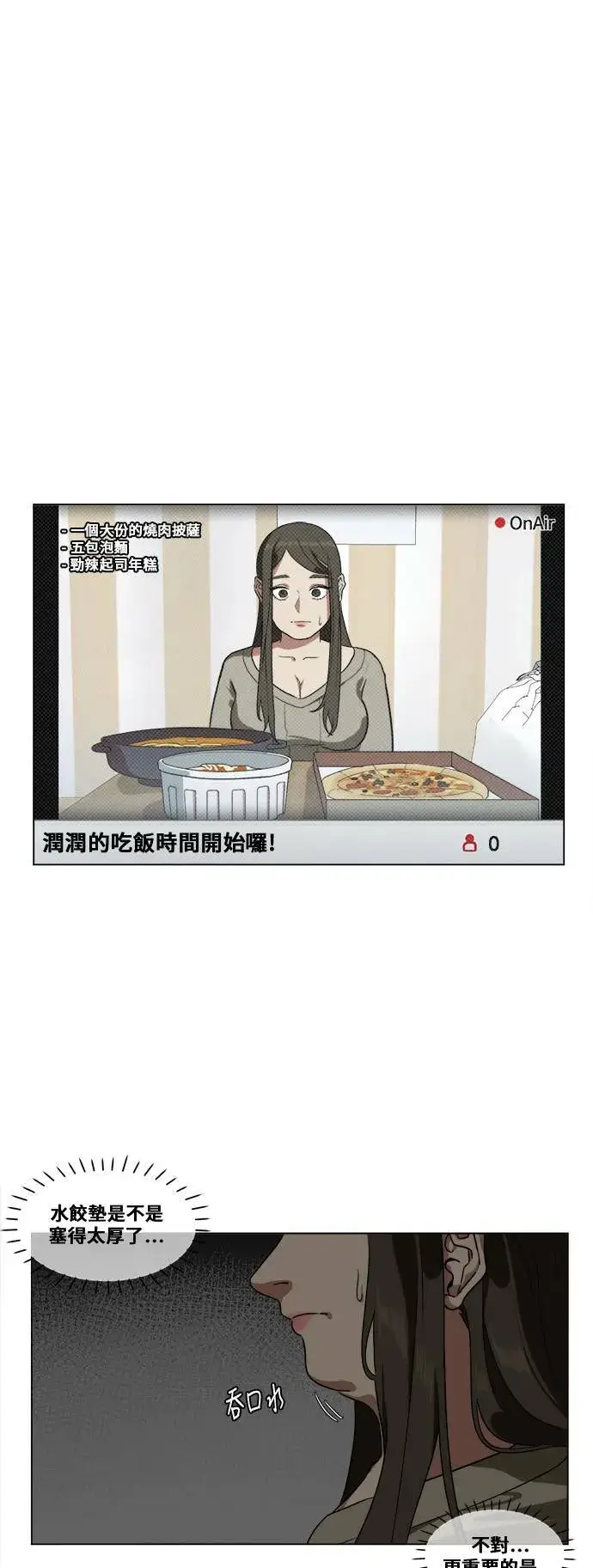 《盗脸人生》崔宝润 10图51