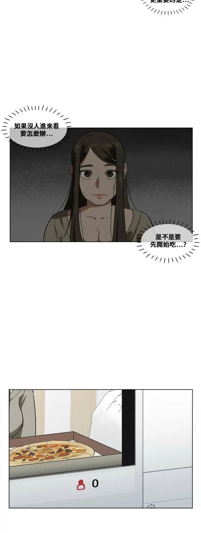 《盗脸人生》崔宝润 10图52