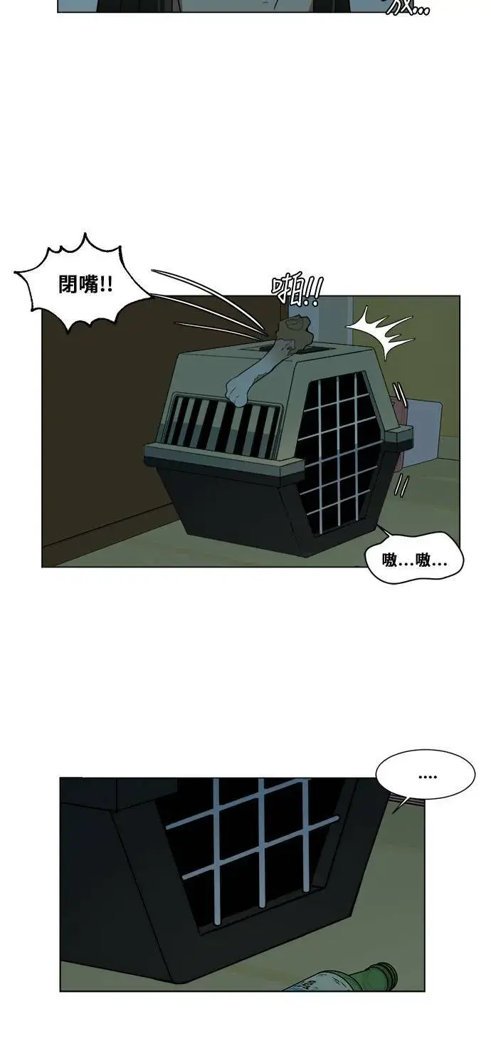 《盗脸人生》崔宝润 10图6