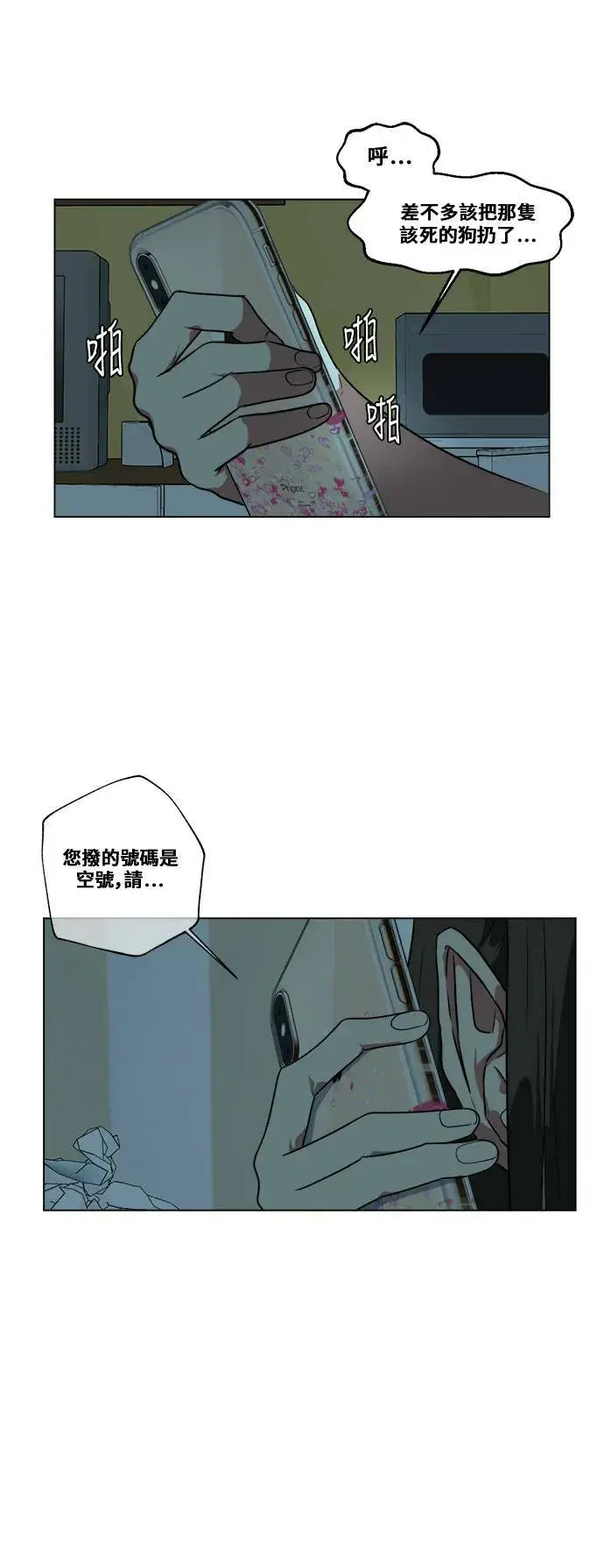 《盗脸人生》崔宝润 10图8