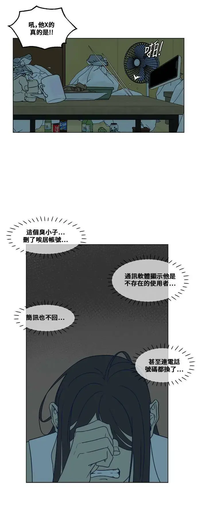 《盗脸人生》崔宝润 10图9
