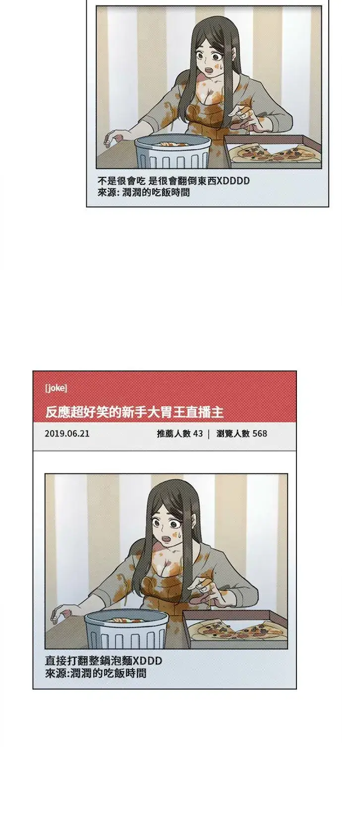 《盗脸人生》崔宝润 11图14