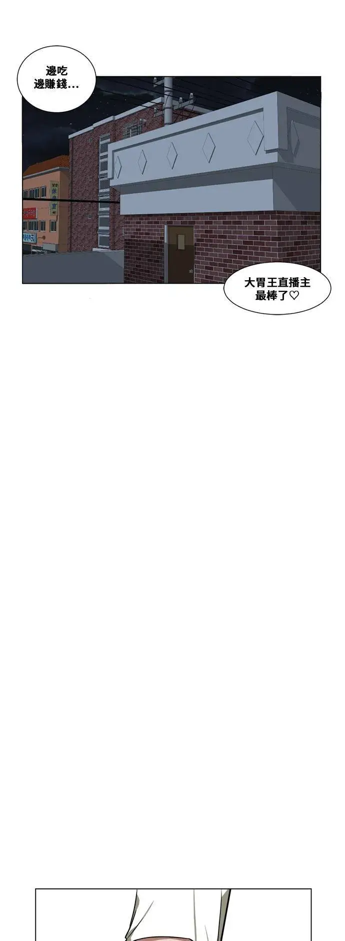 《盗脸人生》崔宝润 11图17