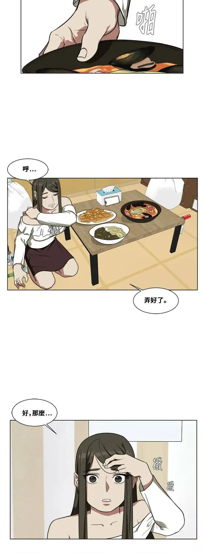 《盗脸人生》崔宝润 11图18