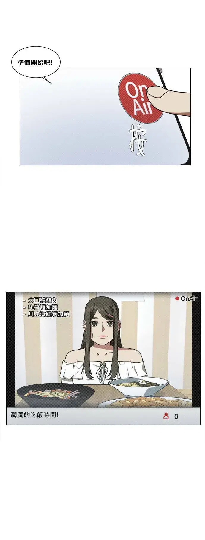 《盗脸人生》崔宝润 11图19