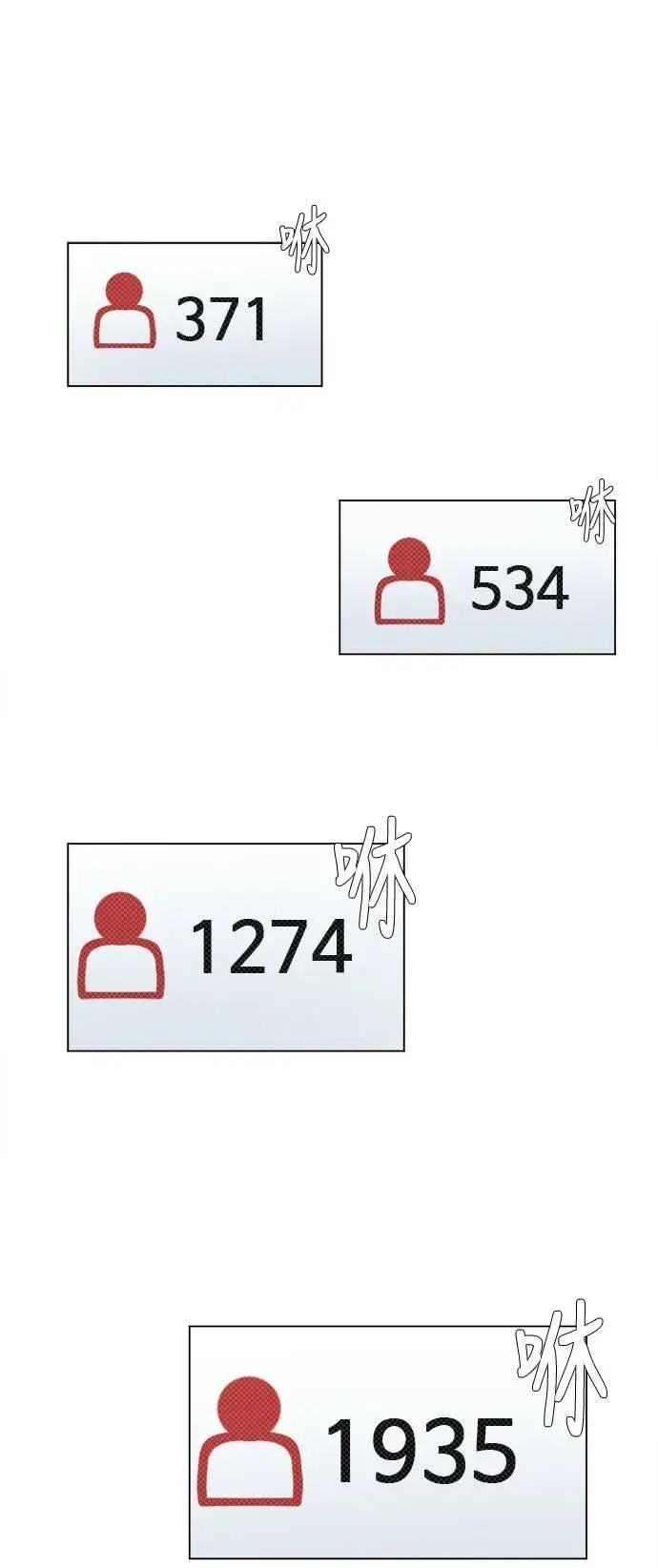 《盗脸人生》崔宝润 11图21