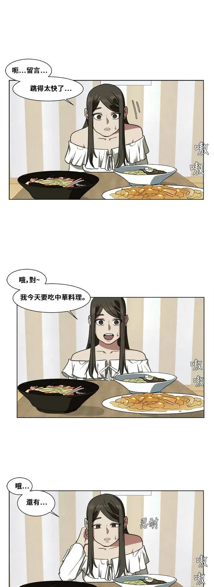 《盗脸人生》崔宝润 11图23