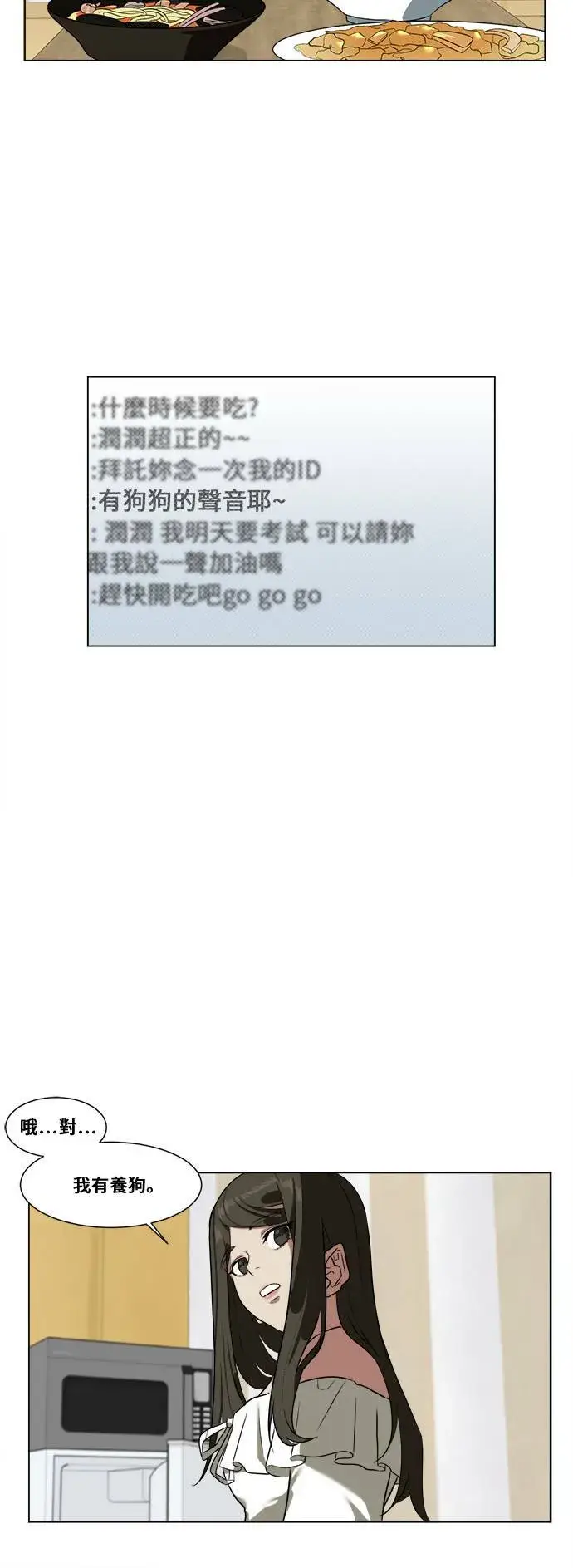 《盗脸人生》崔宝润 11图24