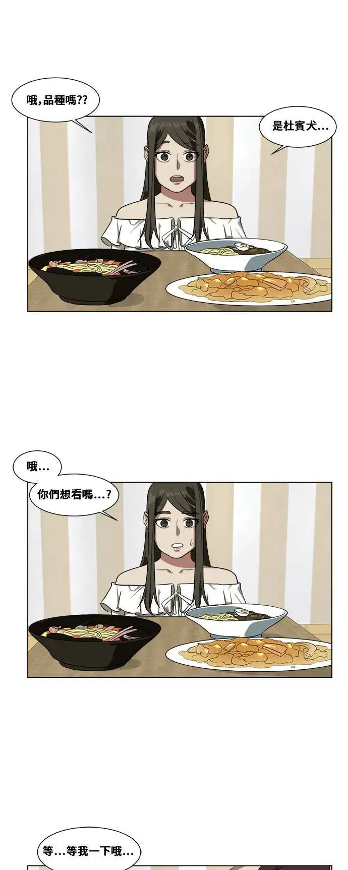 《盗脸人生》崔宝润 11图25