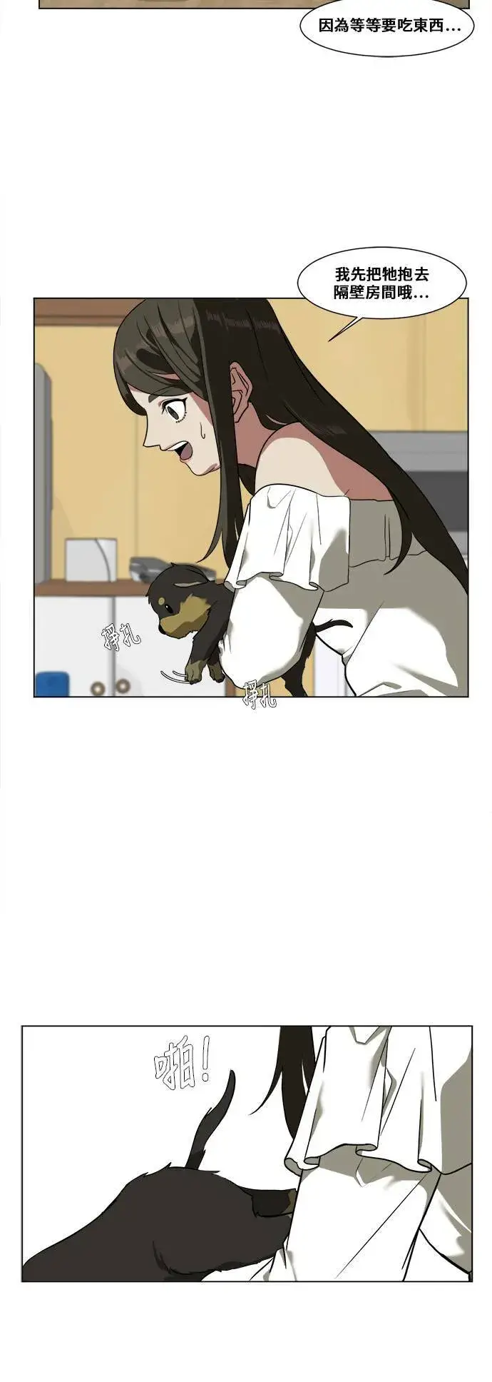 《盗脸人生》崔宝润 11图28