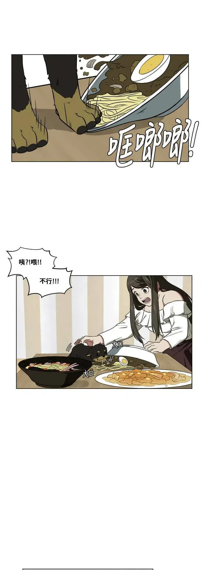 《盗脸人生》崔宝润 11图29