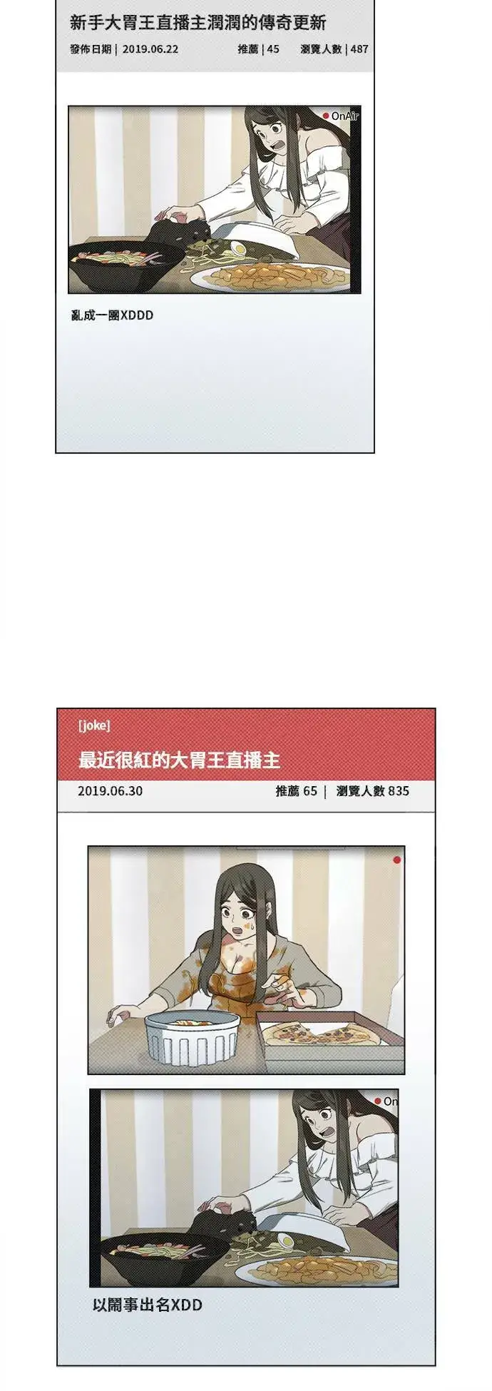 《盗脸人生》崔宝润 11图30