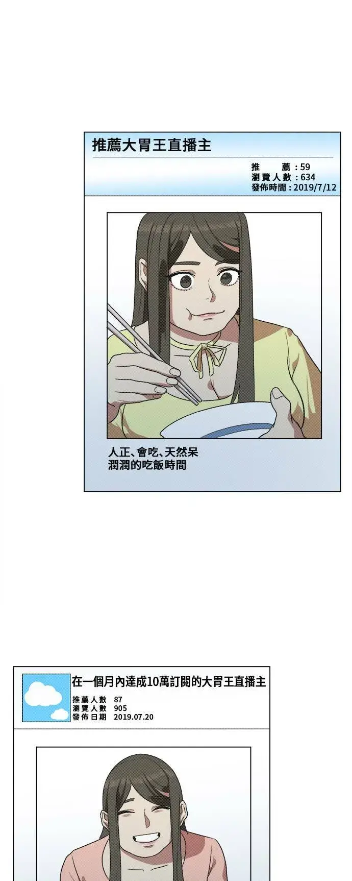 《盗脸人生》崔宝润 11图31