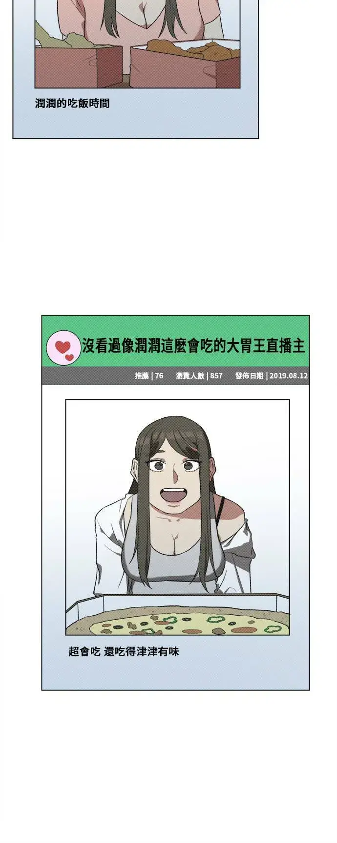 《盗脸人生》崔宝润 11图32