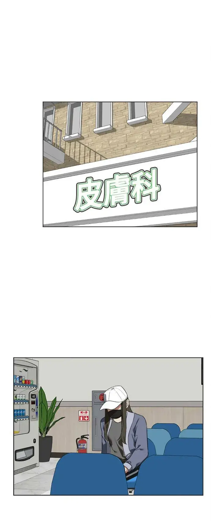 《盗脸人生》崔宝润 11图34