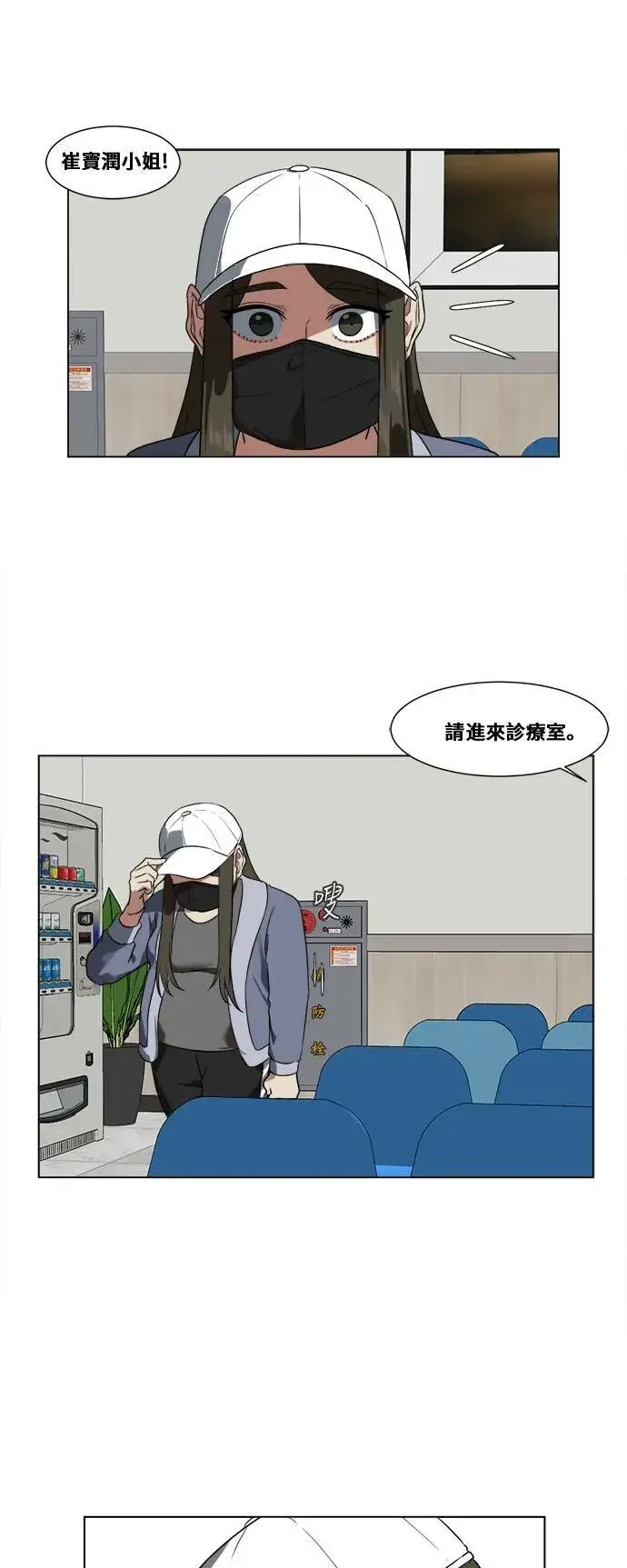 《盗脸人生》崔宝润 11图35