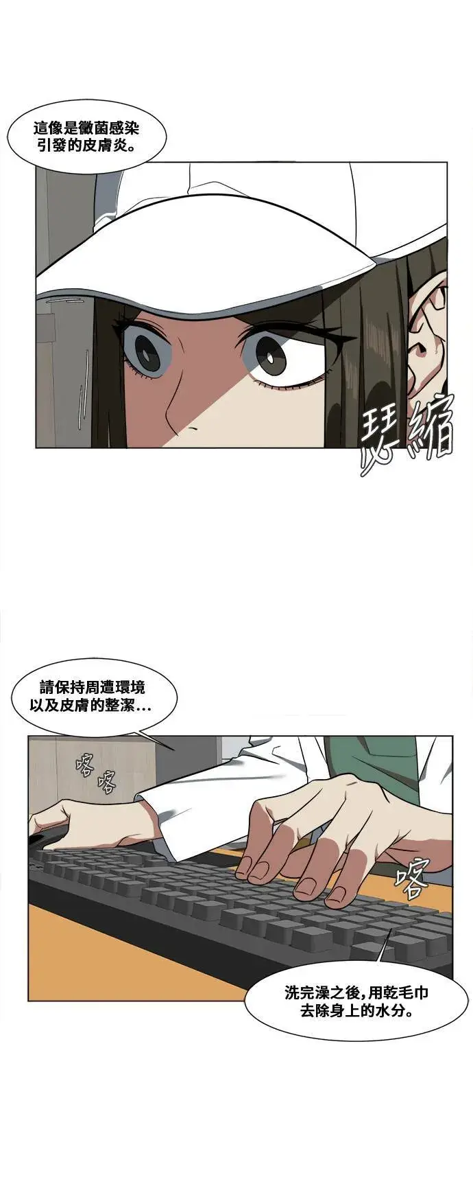 《盗脸人生》崔宝润 11图38