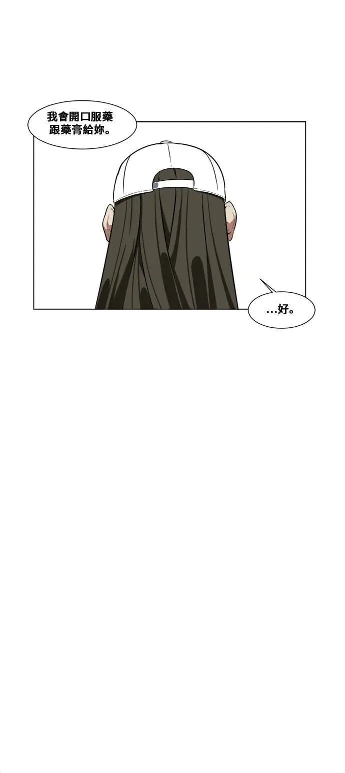 《盗脸人生》崔宝润 11图39