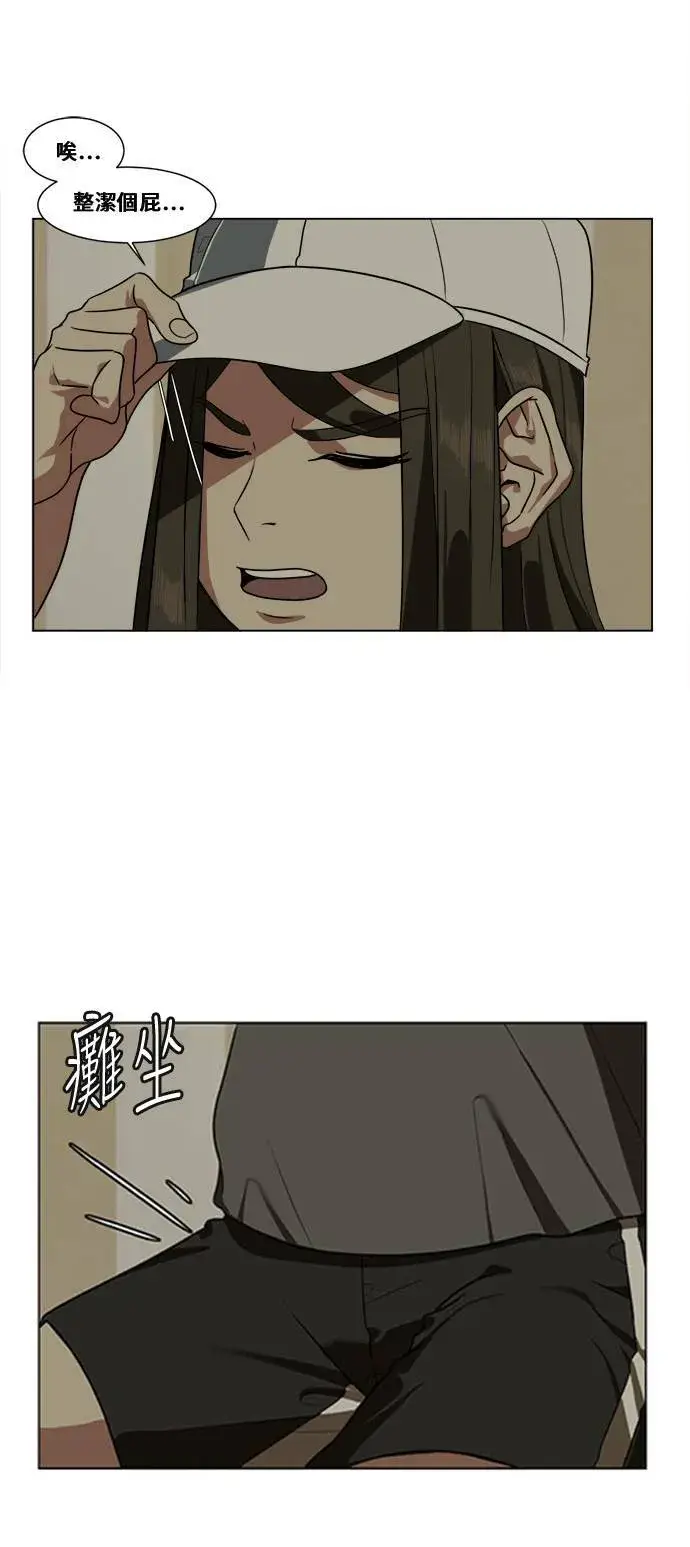 《盗脸人生》崔宝润 11图41