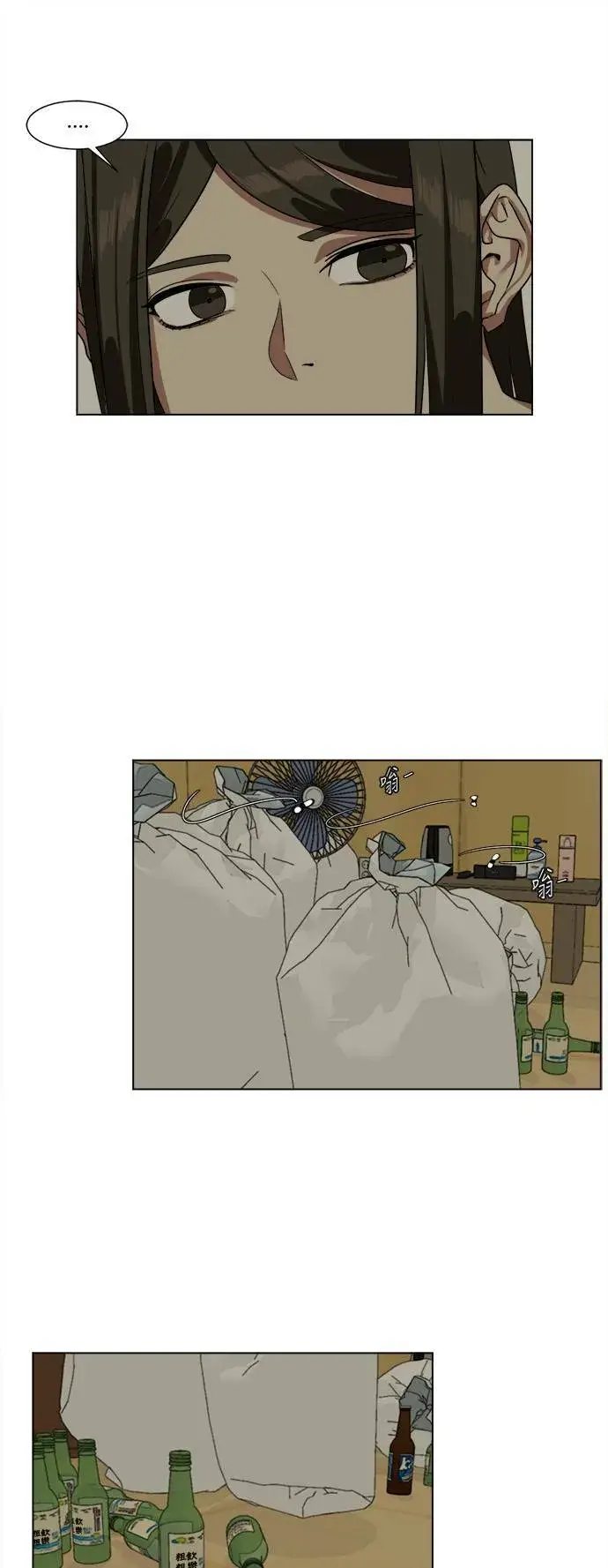 《盗脸人生》崔宝润 11图42